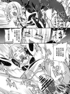 [漸速ライダー (天漸雅)] 獣姦メイド 1-2_30