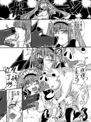 [漸速ライダー (天漸雅)] 獣姦メイド 1-2_36