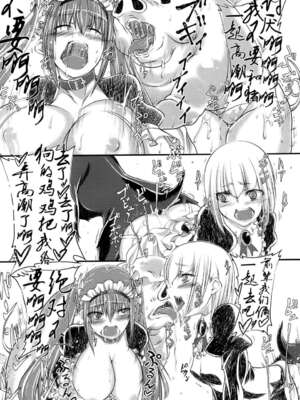 [漸速ライダー (天漸雅)] 獣姦メイド 1-2_37