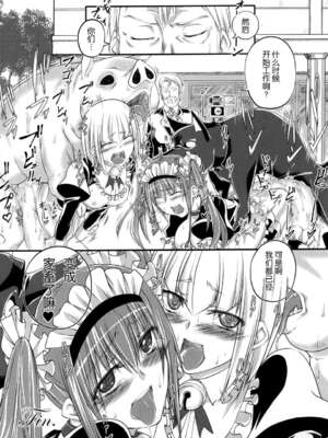 [漸速ライダー (天漸雅)] 獣姦メイド 1-2_39