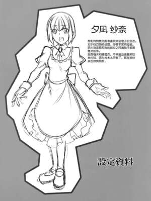 [漸速ライダー (天漸雅)] 獣姦メイド 1-2_40