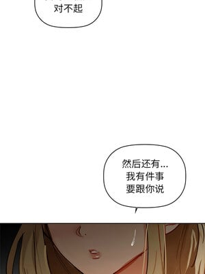 咖啡因 52-53話_52_04_dhxe