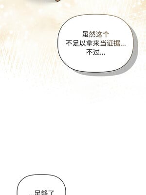 咖啡因 52-53話_52_10_jged