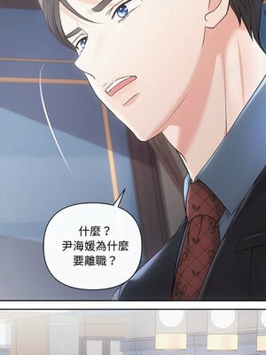協議關係 42-43話_42_01_begm