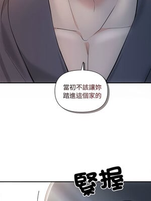 協議關係 42-43話_42_11_synb
