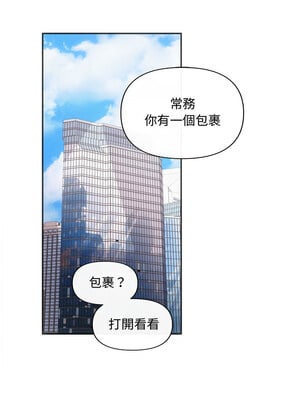 協議關係 42-43話_42_12_vwja
