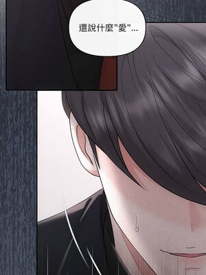 協議關係 42-43話_42_15_sary