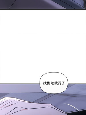 協議關係 42-43話_43_03_gwew