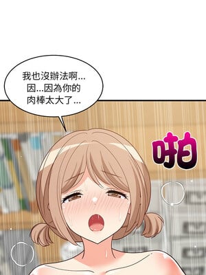 家教住我家 36-37話_36_02_rojp