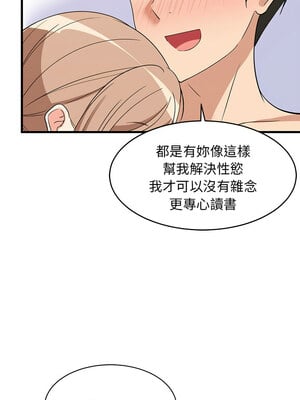 家教住我家 36-37話_36_10_ywkg