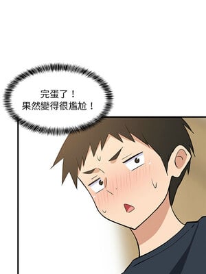 家教住我家 36-37話_37_02_piav