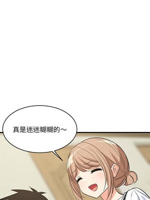 家教住我家 36-37話_37_07_tvlo