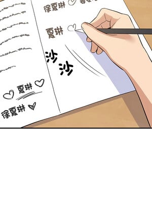 家教住我家 36-37話_37_10_dsbe