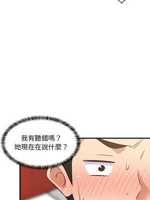 家教住我家 36-37話_37_14_dcil