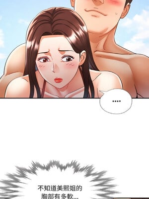 重逢鄰家姐姐 19-20話_19_07_ajje