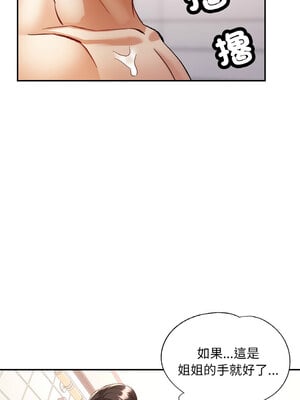 重逢鄰家姐姐 19-20話_20_09_apcb