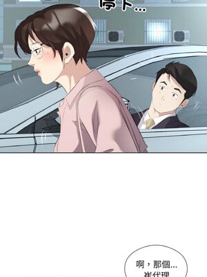 別有居心的她 20-21話_20_7_csgi