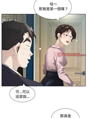 別有居心的她 20-21話_21_2_wubh