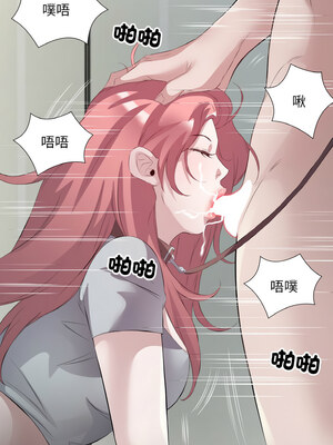 別有居心的她 20-21話_21_7_wpce