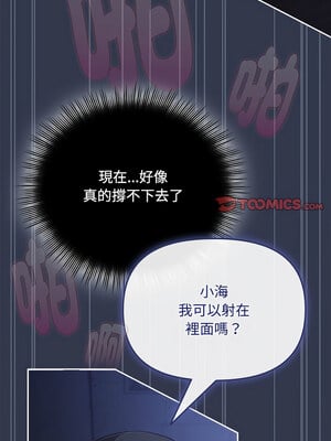 愛上妳也好 6-7話_06_03_edhk