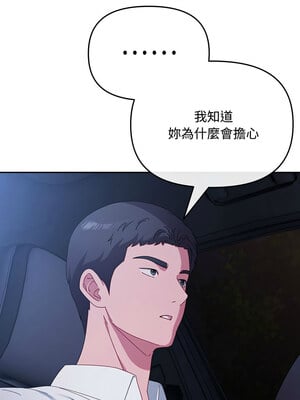 愛上妳也好 6-7話_06_08_clhp