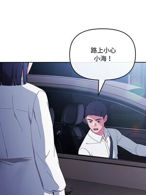 愛上妳也好 6-7話_06_09_jult