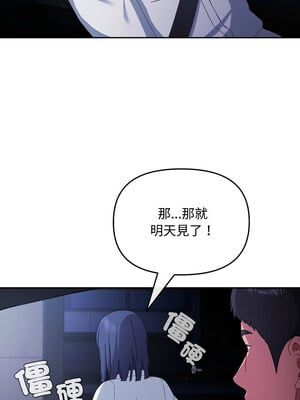 愛上妳也好 6-7話_06_10_ofpr