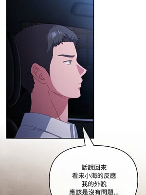 愛上妳也好 6-7話_06_11_rsxy