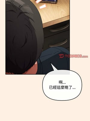 愛上妳也好 6-7話_06_12_uhib