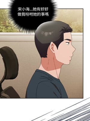 愛上妳也好 6-7話_07_04_jcrj
