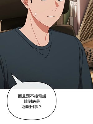 愛上妳也好 6-7話_07_05_aavw