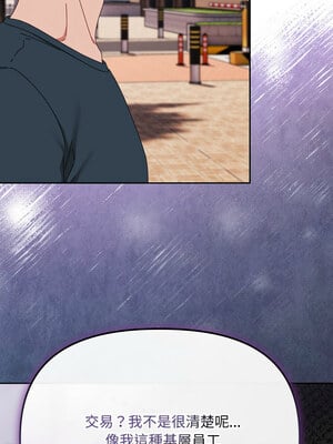 愛上妳也好 6-7話_07_07_enjb