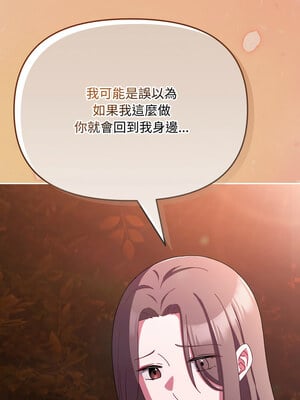 愛上妳也好 6-7話_07_11_ntko