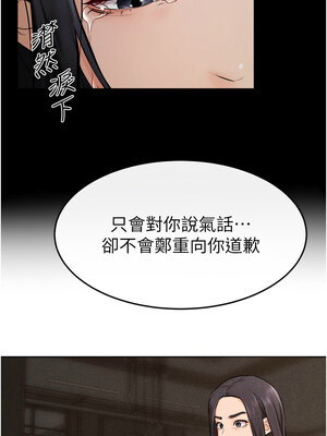 繼母與繼姐 64-65話_65_2_glau