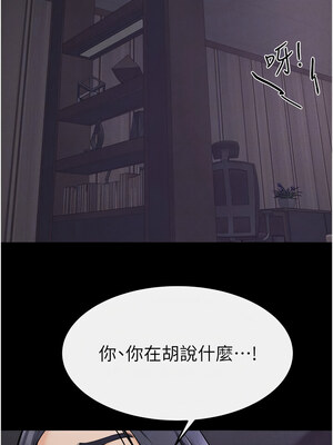 繼母與繼姐 64-65話_65_5_flro