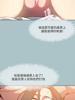 進擊的巨根 33-34話_34_10_igpb