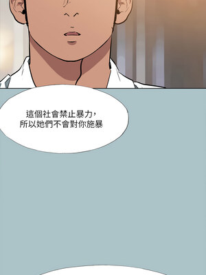 進擊的巨根 33-34話_34_14_rvgv