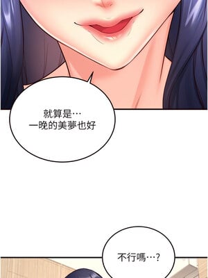 熟女自助餐 29-30話_30_12_phuk