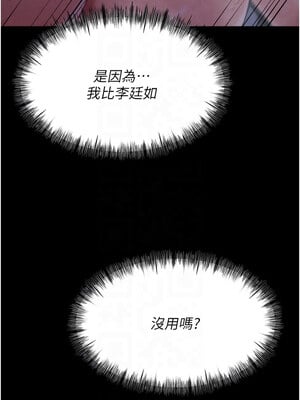 選手村：母豬調教 19-20話_19_09_uwpp