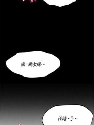 選手村：母豬調教 19-20話_19_16_sqco