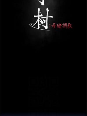 選手村：母豬調教 19-20話_20_02_obhc
