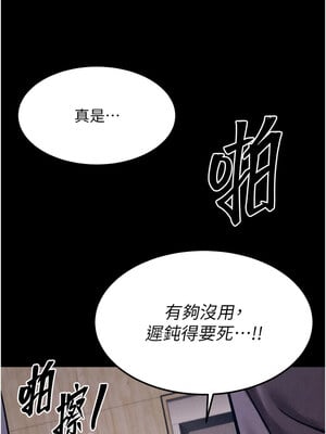 選手村：母豬調教 19-20話_20_06_meel