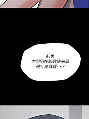 選手村：母豬調教 19-20話_20_17_xosc
