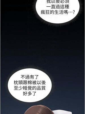 太妹攻略指南 14-15話_14_11_krww