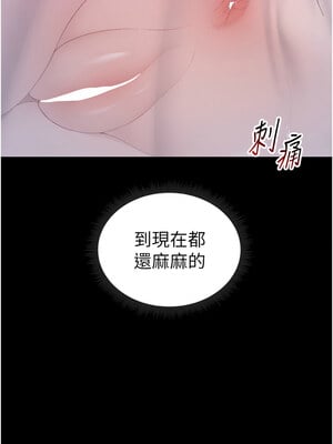 太妹攻略指南 14-15話_14_12_iwsw