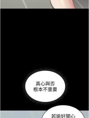 太妹攻略指南 14-15話_15_02_jgbe