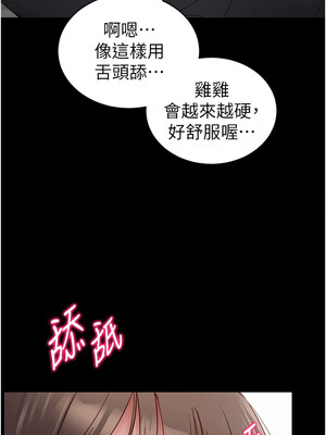 太妹攻略指南 14-15話_15_04_rjwu