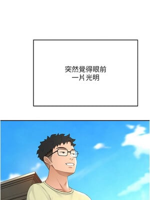 頂加套房的春天 10-11話_10_03_vahm