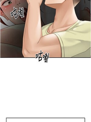 頂加套房的春天 10-11話_10_04_thxu