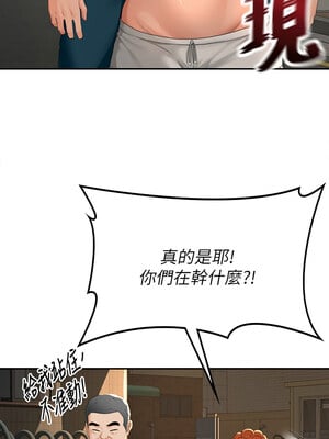 頂加套房的春天 10-11話_10_15_hiym